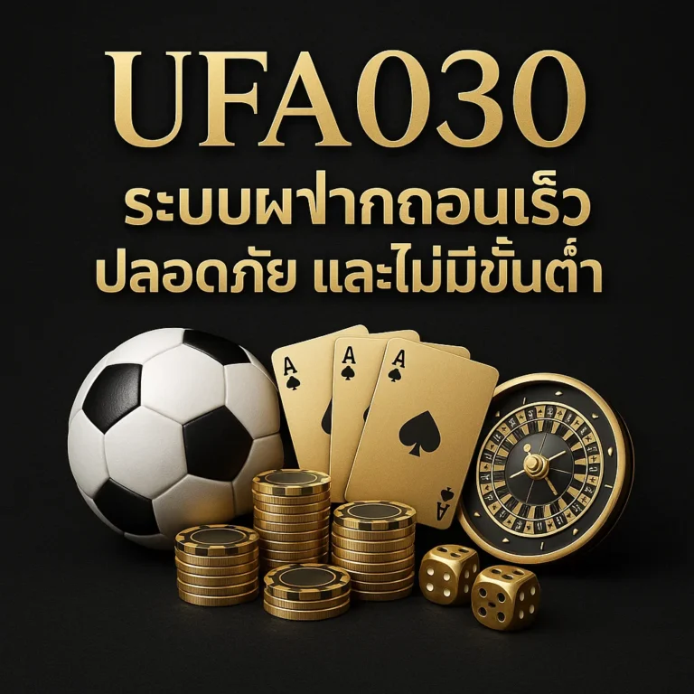 UFA030 Deposit and withdrawal system is fast