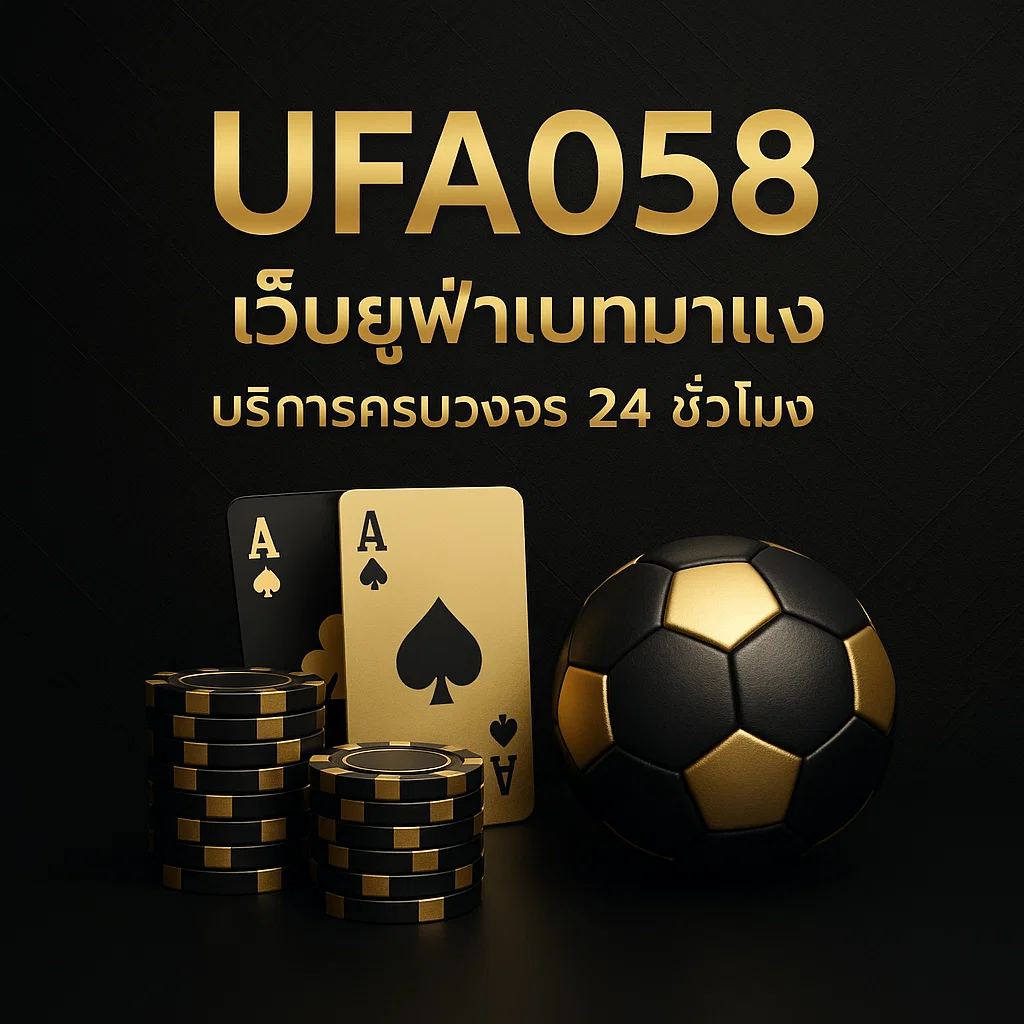 UFA058 the hottest Ufabet website