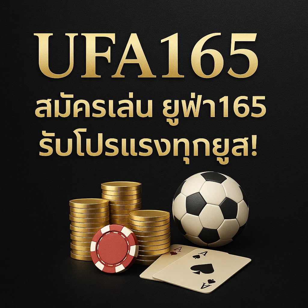 UFA165