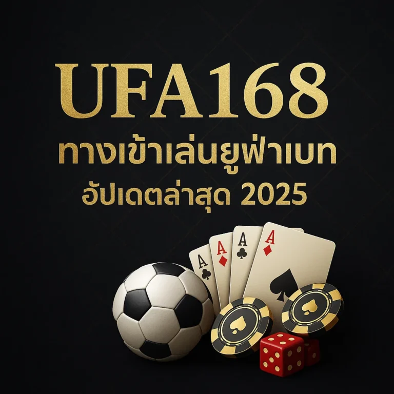 UFA168